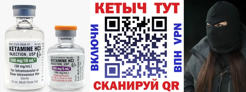 КЕТАМИН VHQ Лениногорск