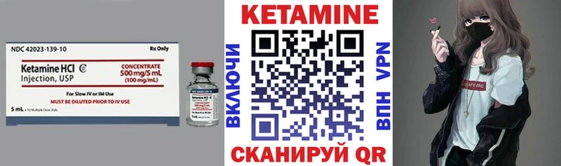 Кетамин ketamine  Лениногорск 